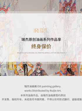 瑞杰油画廊艺术家手绘油画