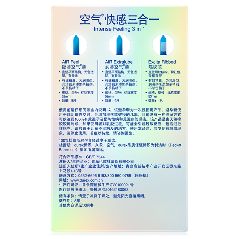 避孕套杜蕾斯超薄裸入001正品官方旗舰店持久男用套套情趣安全套t-图1