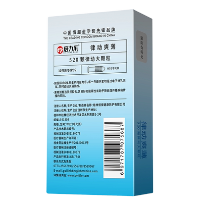 避孕套神器男用持久装防早女性专用口娇狼牙棒带刺震动情趣安全套