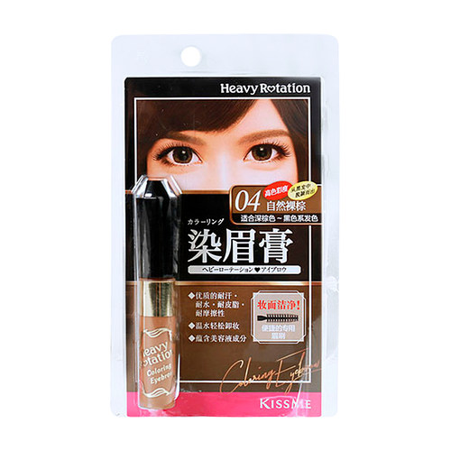 日本kissme染眉膏03kiss me棕色04眉膏防水持久kiss么眉毛膏 - 图3