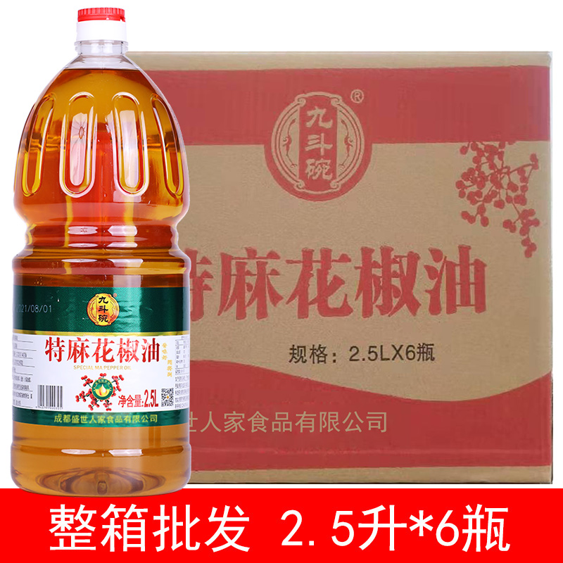 九斗碗特麻花椒油2.5L*6桶整箱汉源花椒油麻椒油米线麻辣烫餐饮装 - 图0