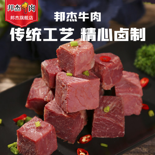 邦杰牛肉周口河南特产牛腱酱牛肉清真卤味真空熟食即食牛肉礼盒 - 图0