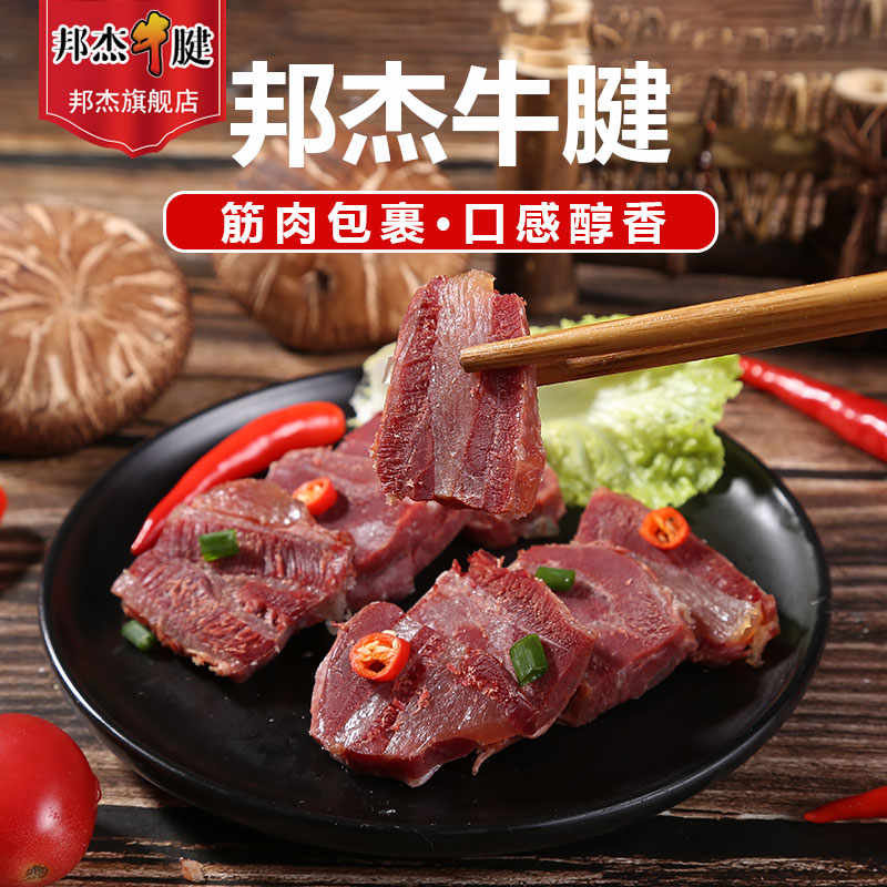 邦杰牛肉礼盒河南周口卤味五香牛腱子肉即食特产零食牛肉真空熟食 - 图0