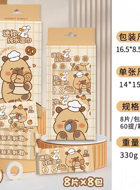 手口湿巾迷你便携纯水