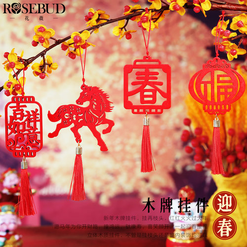 马年新年春节木牌挂件元宵节挂饰商场物业户外树木布置绿植装饰 - 图1