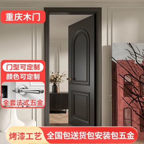 重庆实木门卧室门实木复合烤漆门黑色室内门套装门法式 - 图1