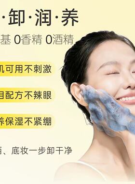 小鸡蛋臻黑竹萃净卸洁面温和敏肌