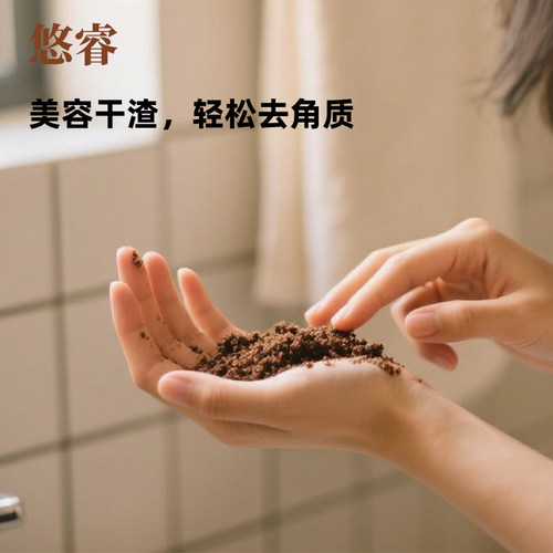 新鲜咖啡干渣去角质做磨砂膏垫烟灰缸灭烟去味除异味香薰原厂 - 图1