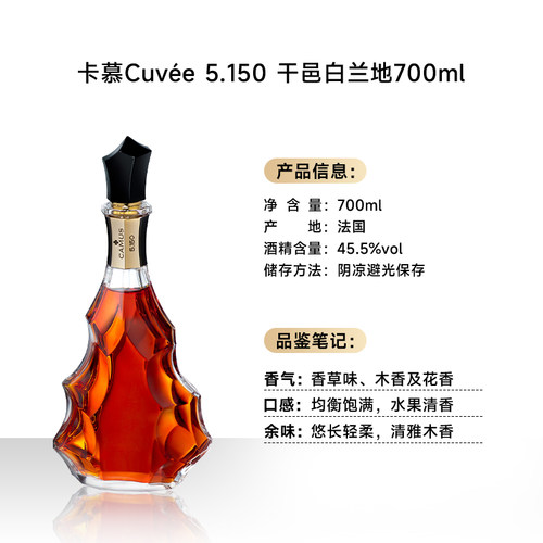 CAMUS卡慕CUVEE5.150干邑白兰地 700ML   法国进口正品洋酒礼盒装 - 图2