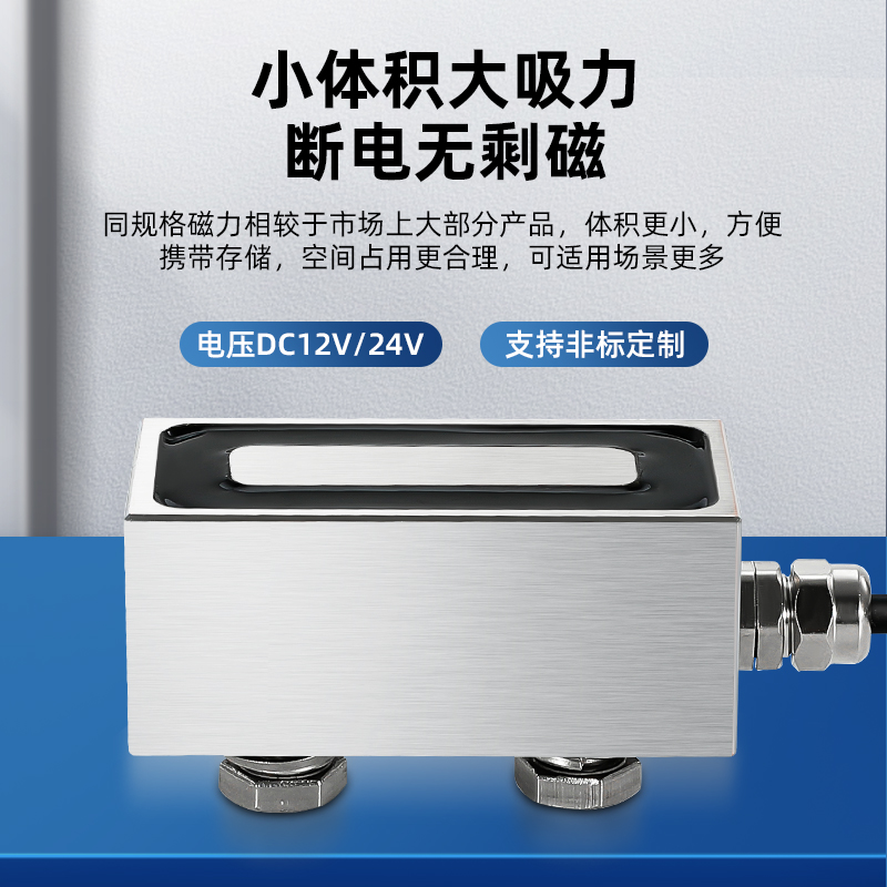 长方形电磁铁小型强磁直流工业24v吸铁防水条形12v电吸盘通电定制 - 图1