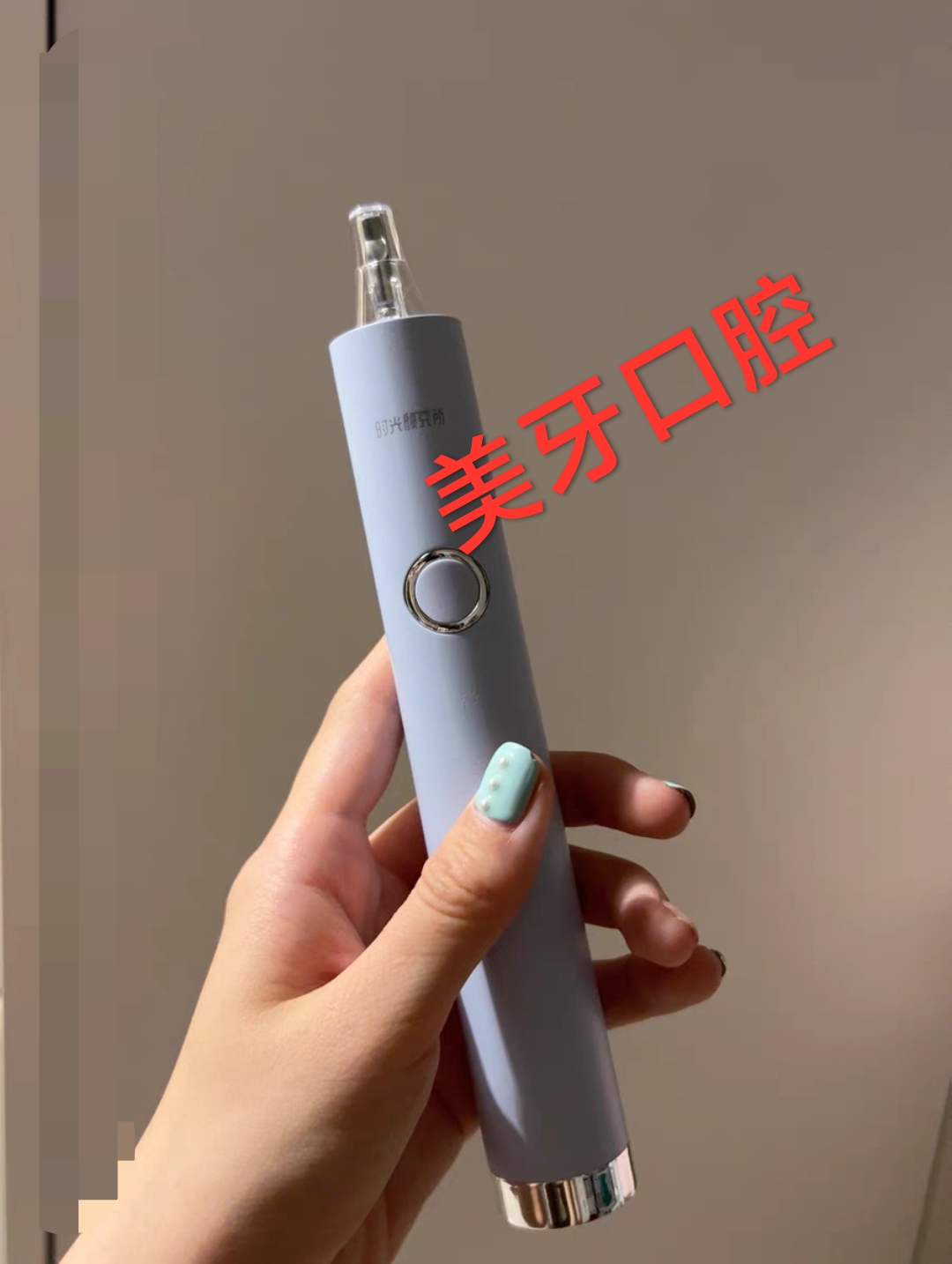 适配雅萌原装牙刷头YAMAN时光颜究所电动牙刷歌露白YM-001充电器 - 图0