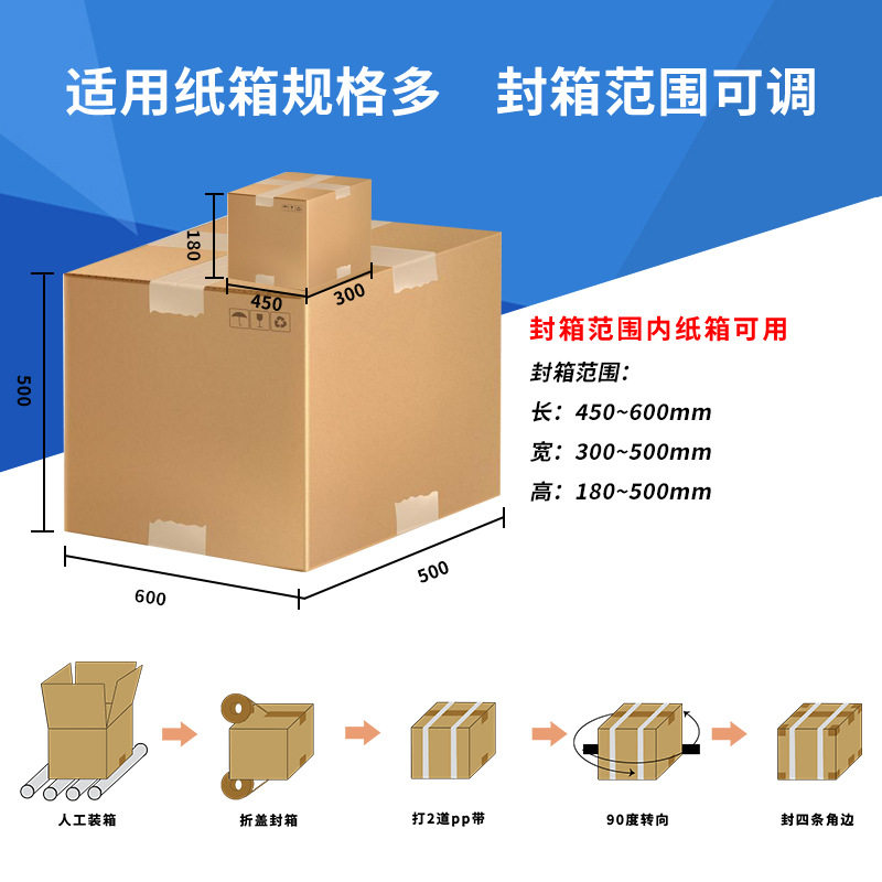 自动折盖工字封箱机 加装安全门封箱机箱子封箱打包流水线肖卡特,淘宝优惠券,粉丝福利购,淘宝优惠卷