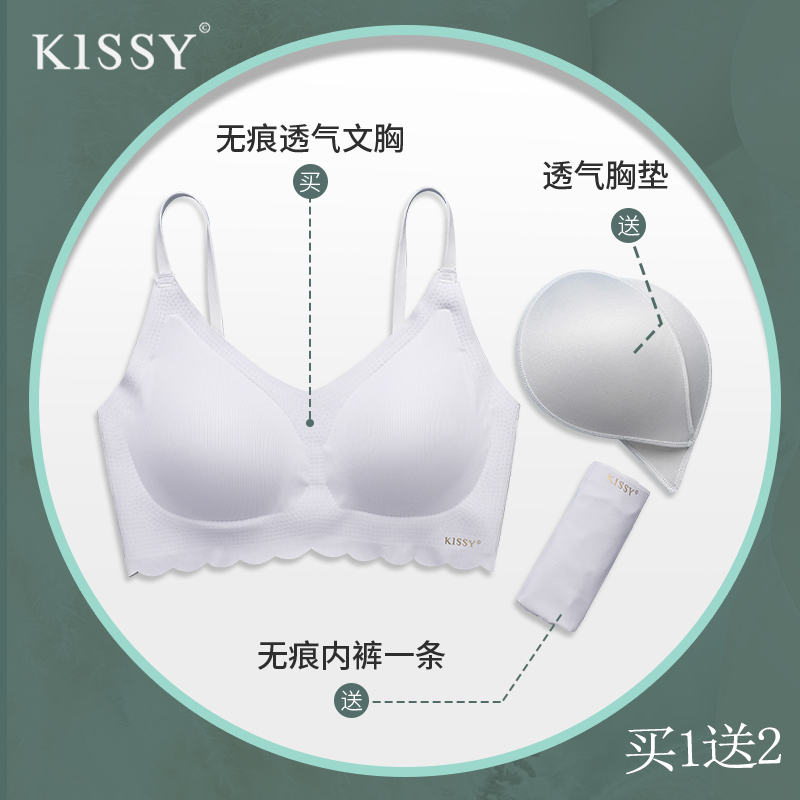 kissy内衣旗舰店官方旗舰官网正品如铂金款无痕无钢圈乳胶文胸吻 - 图1