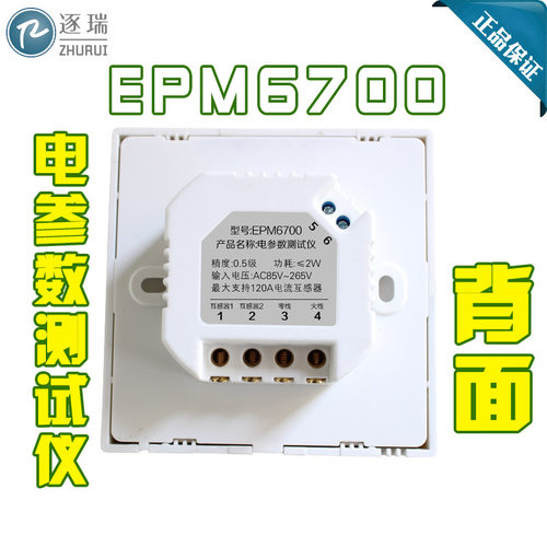 电参数测试仪 多功能电表 温度监测 配互感器传感器 EPM6700 - 图2