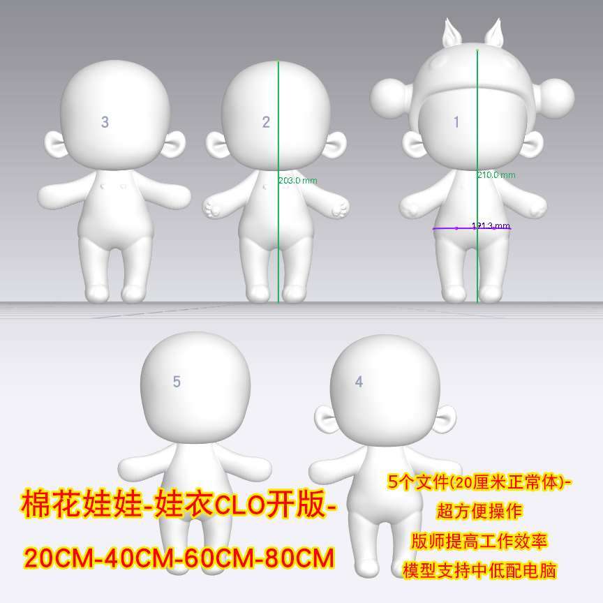 棉花娃娃3D模型CLO娃衣精准开款OBJ模型福瑞体长腿版师高工效-图0