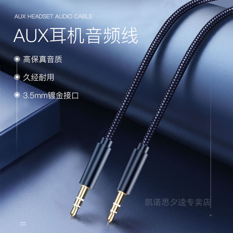 华为宝马奥迪音频音乐听歌数据线 aux 手机连接汽车音响线车载车用 华为宝马奥迪音频音乐听歌数据线 aux 手机连接汽车音响线车载车用