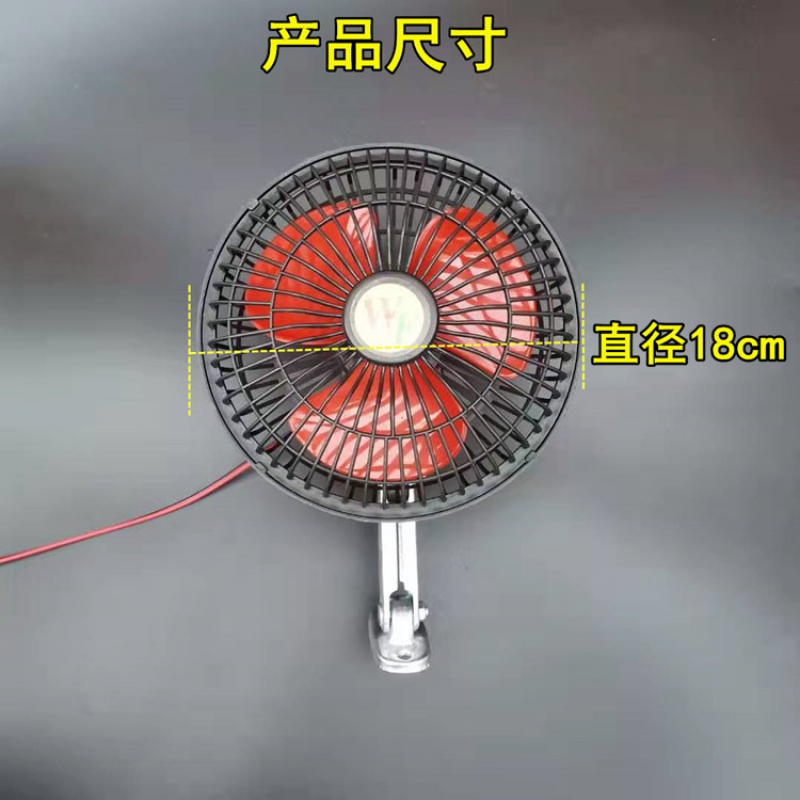 电瓶车风扇大江金彭飞鸽珠峰电动三轮车风扇12V五叶小电扇 - 图2