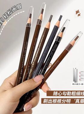 正品亨丝拉线眉笔防水防汗不晕染持久自然不脱色初学者套装