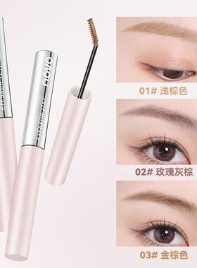 NOVO染眉膏野生眉定型眉膏防水防汗持久自然毛流雾感韩系浅色新手