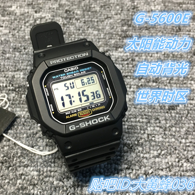 Casio卡西欧G-SHOCK G-5600E-1D光能防水手表 G-5600UE太阳能方块 - 图1