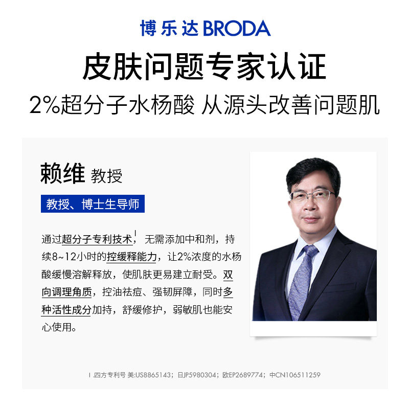 博乐达去屑控油无硅油顺发养头皮 broda博乐达发膜/护发产品