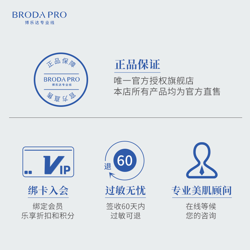 broda博乐达旗舰店博乐达水杨酸面膜去痘去黑头去闭口粉刺痘印男女乳液面霜清洁控油2