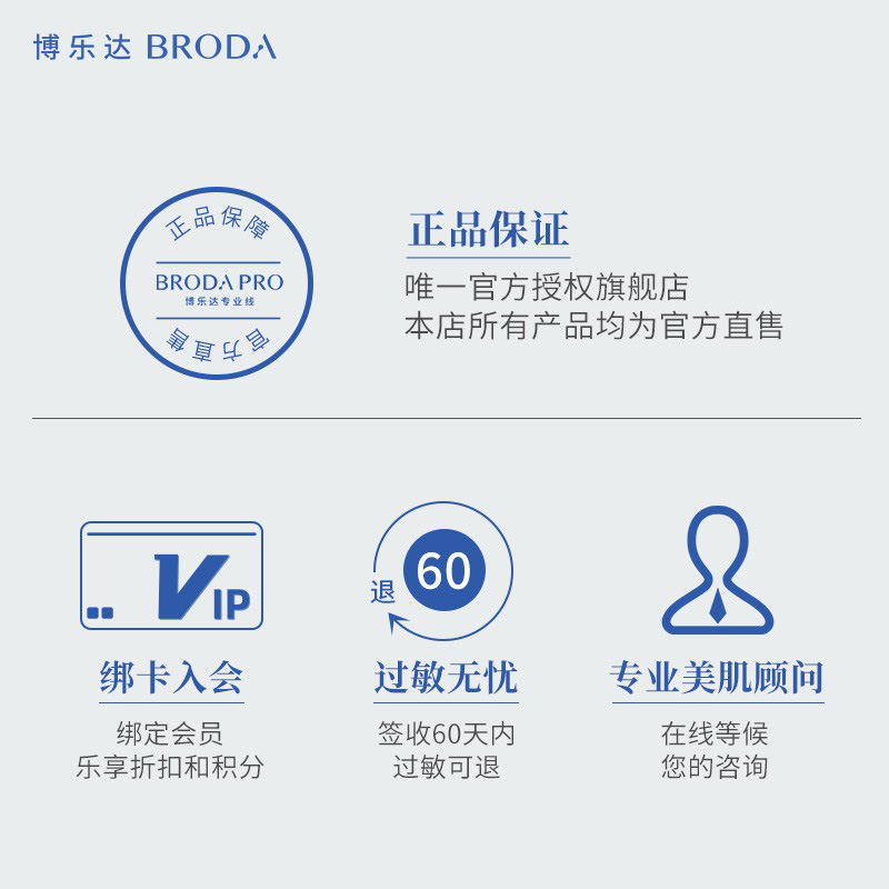broda博乐达旗舰店博乐达水杨酸去痘去黑头去闭口 粉刺痘印乳液面霜清洁控油35g面膜2