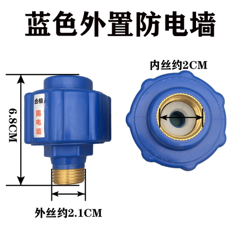 热水器防电墙美的海尔电热水器内置隔电墙螺纹出水口接头配件 - 图1