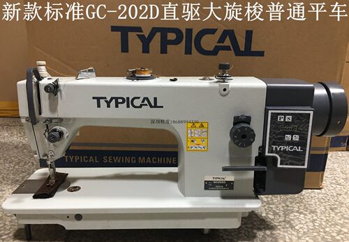 全新全套typical标准牌GC-202大旋梭厚料平车牛仔皮衣/箱包缝纫机 - 图0