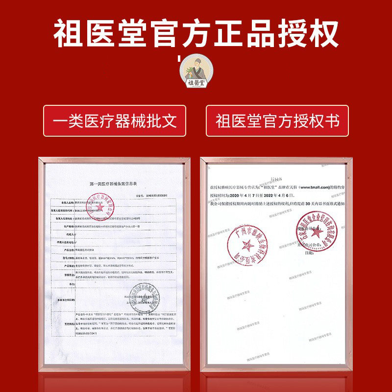 祖医堂咽扁康冷敷辅助治疗专炎膏药 雅映医疗器械膏药贴（器械）