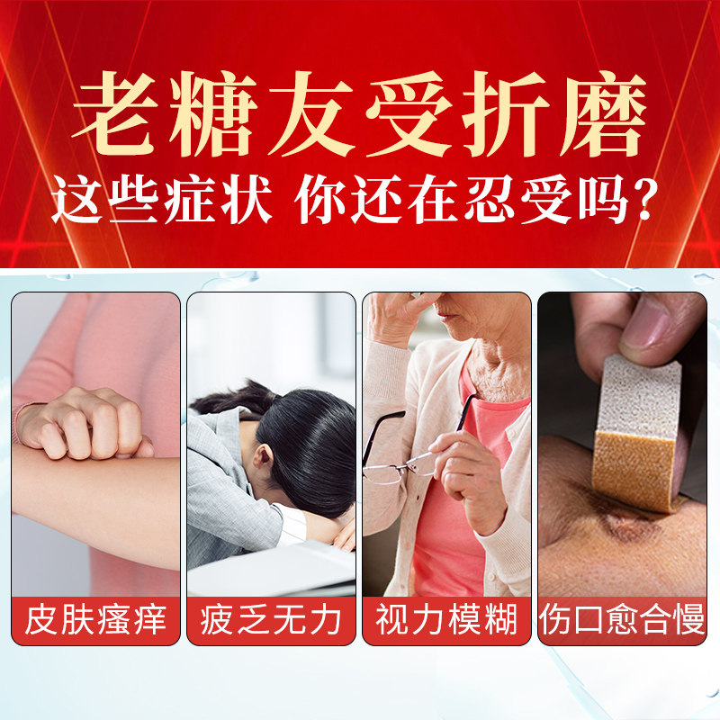 祖医堂化唐消尿病李时珍中医药尿酸 雅映医疗器械血糖用品