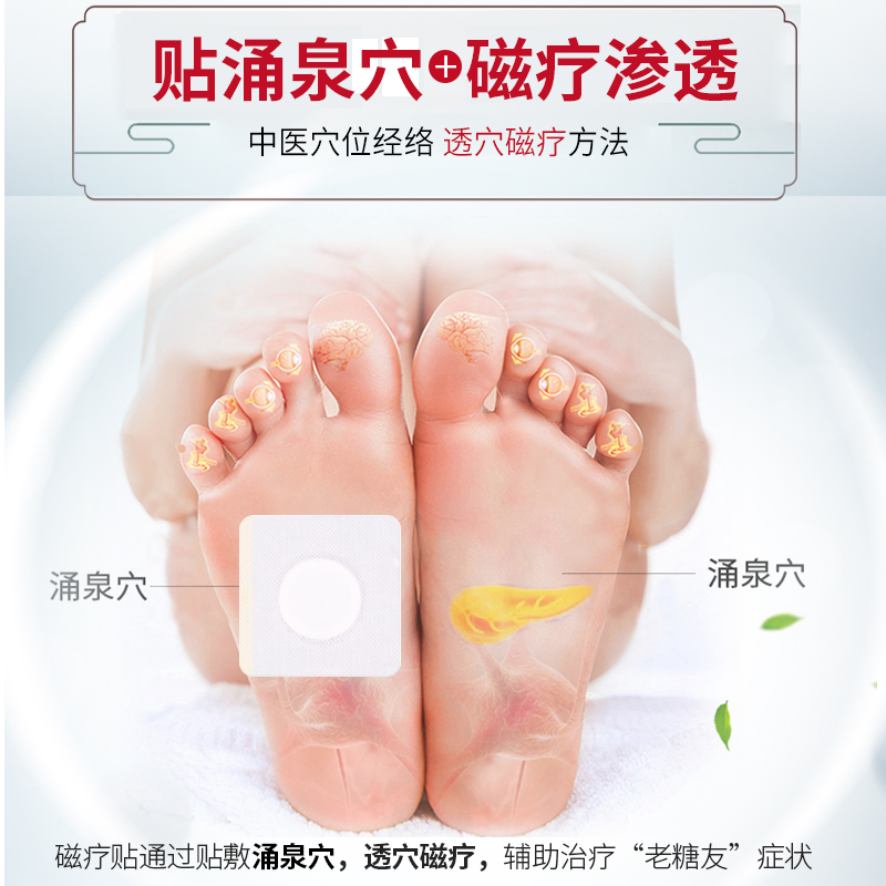 祖医堂化唐消尿病李时珍中医药尿酸 雅映医疗器械血糖用品