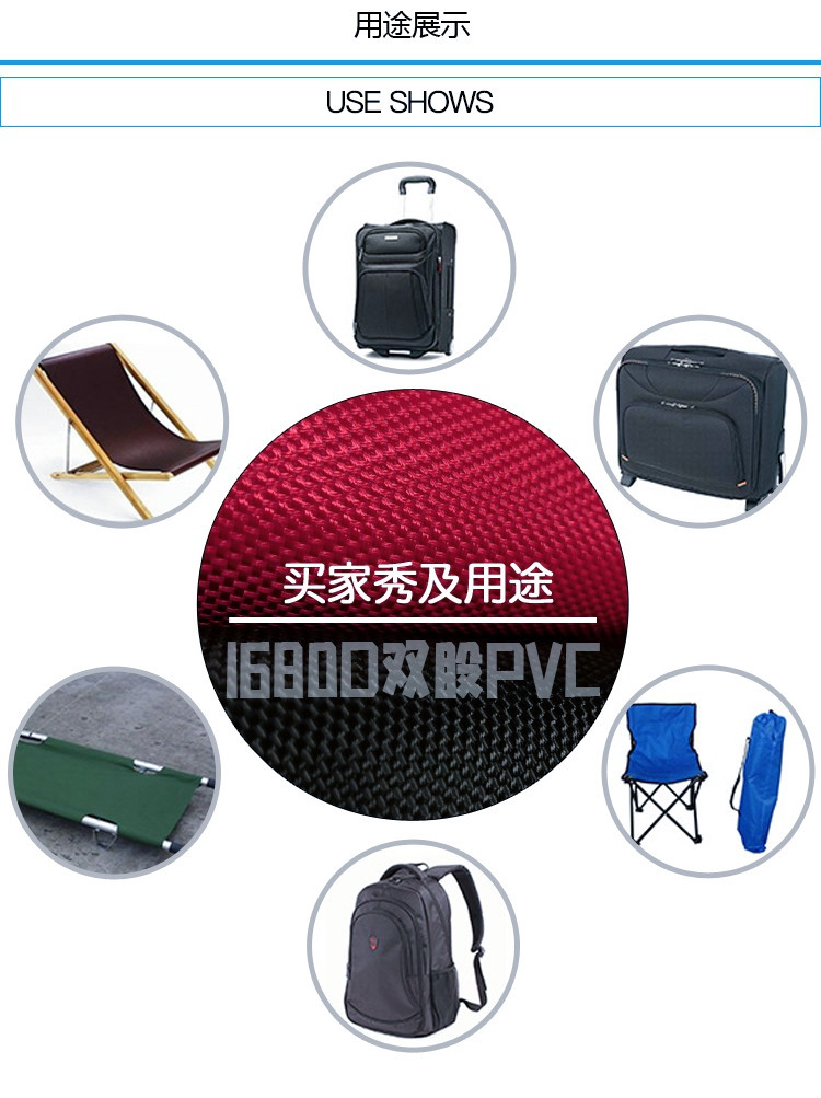 1680D双股 pvc涂层超厚款牛津布箱包帐篷布料防水垫面料-图1