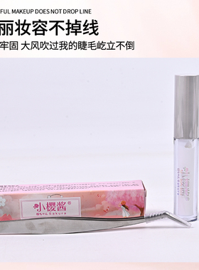 小樱酱自嫁接睫毛胶水