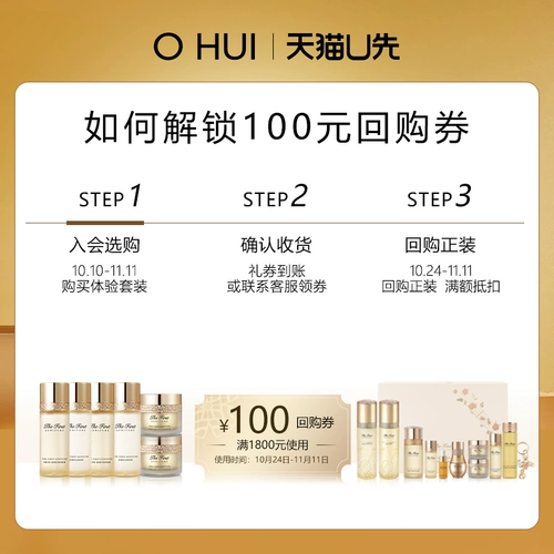 [U первое испытание] o hui ou yanyuan to Zhen Zhen Series 3 -Piece Set (47 мл)*2