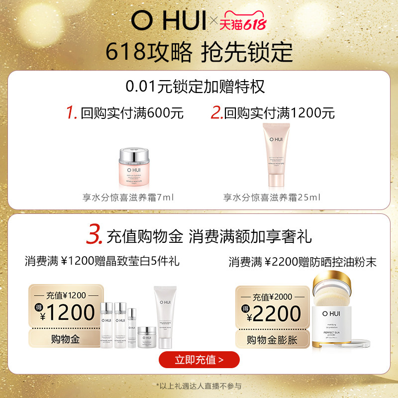 【官方正品】o hui欧蕙精致妆容bb霜 O HUI欧蕙BB霜