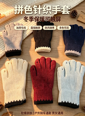 韩版秋冬保暖防寒针织毛线手套女纯色漏二指开洞日系小香风潮流