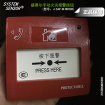 Xian Shengser J-SAP-M-M900K fire manual fire alarm button with phone jack