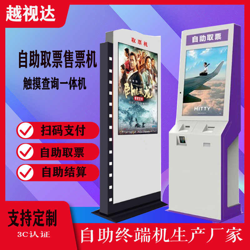 自动售票取票机 新人首单立减十元 21年10月 淘宝海外