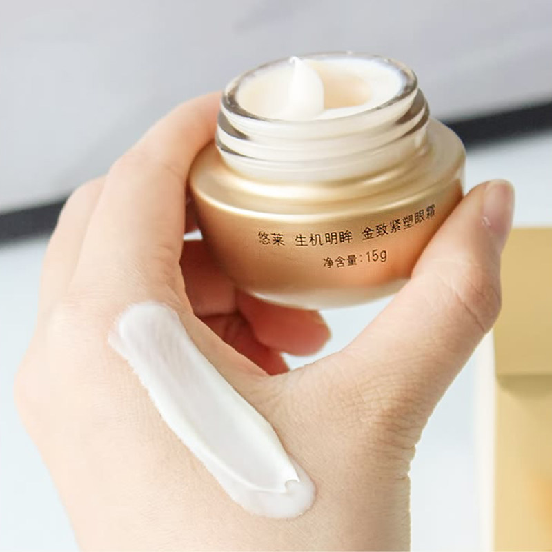 悠莱生机明眸金致紧塑眼资生堂眼霜 永信化妆品眼霜