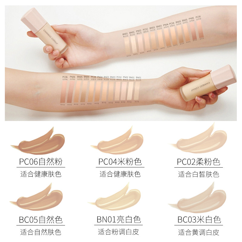 自然堂感光无暇持妆粉底液官方油皮 永信化妆品粉底液/膏