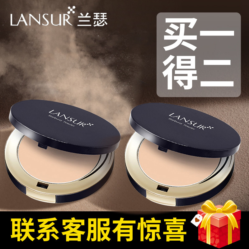 兰瑟粉饼控油定妆持久遮瑕防水干粉 永信化妆品粉饼