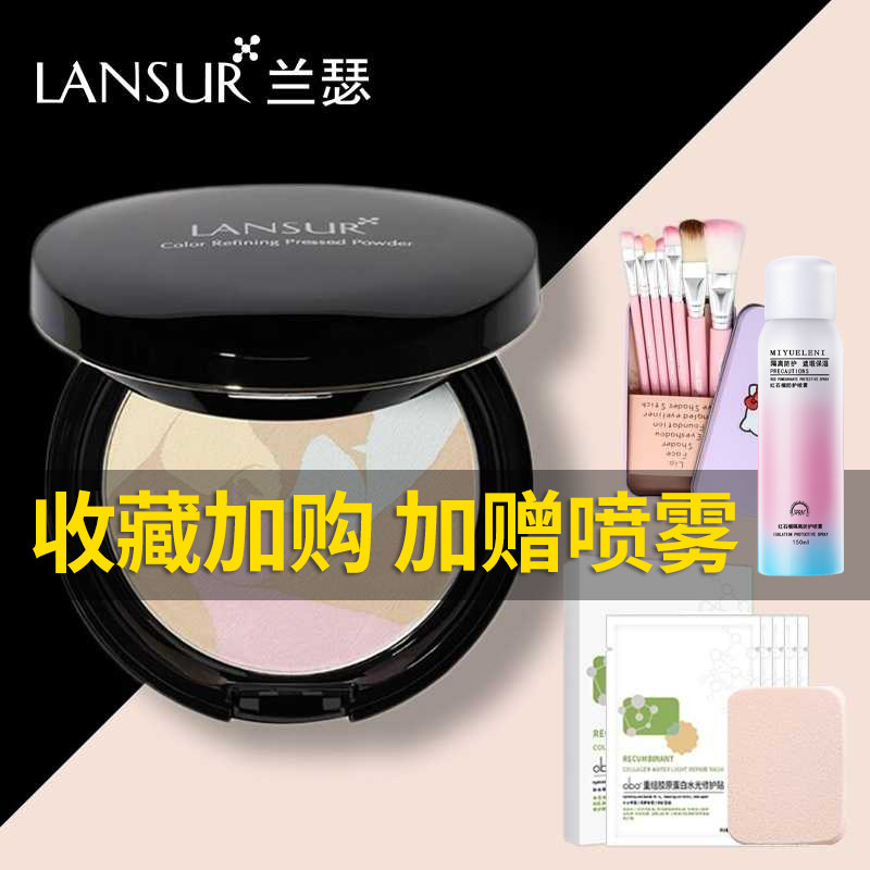 兰瑟粉饼修颜蜜粉饼控油持久定妆 永信化妆品粉饼