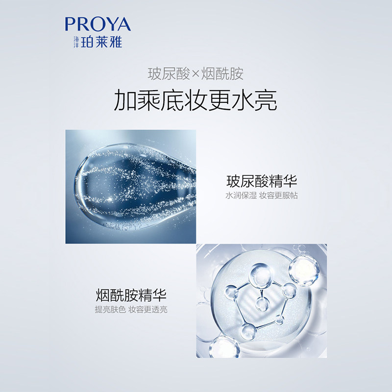 珀莱雅防晒遮瑕三合一妆前乳隔离霜 永信化妆品隔离/妆前