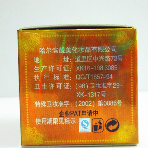 靓肤王正品1号2号AB霜提亮淡斑高级美容师滋润面霜面部护理套装 - 图1
