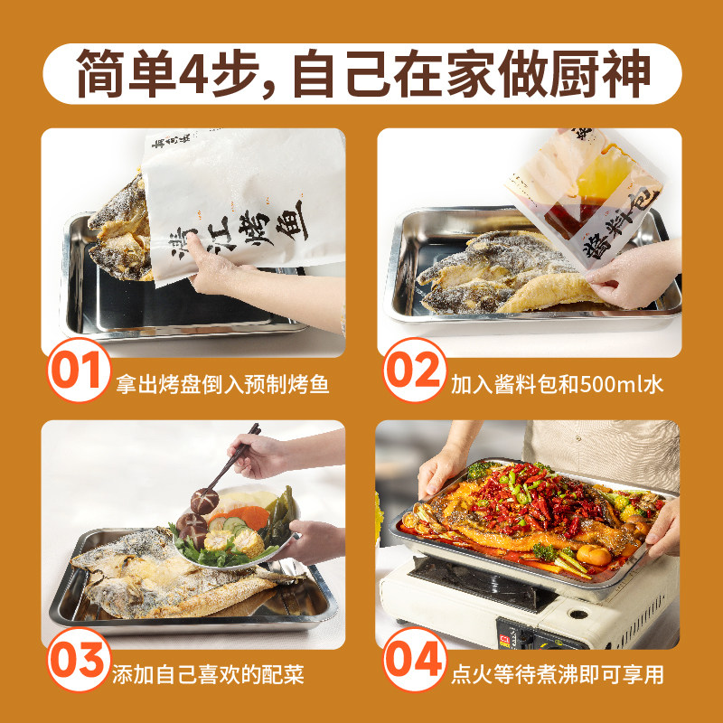 有鱼妖烤鱼*3条半成品速食预制菜半成品加热即食水煮鱼火锅4袋,淘宝优惠券,粉丝福利购,淘宝优惠卷