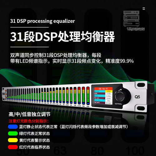 专业数字均衡器显示立体声双31段智能降噪高中低EQ调音舞台会议