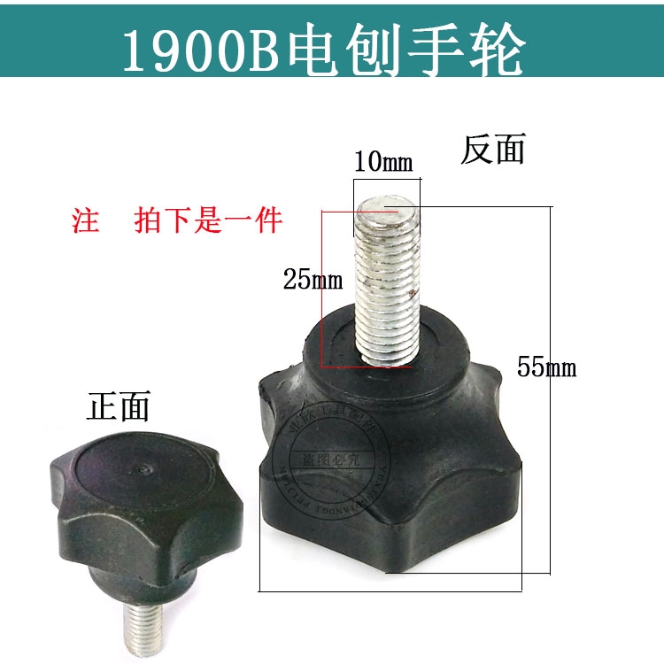 适配牧田N1900B电刨前底板适配东成M1B-FF-82X1前底板铝板