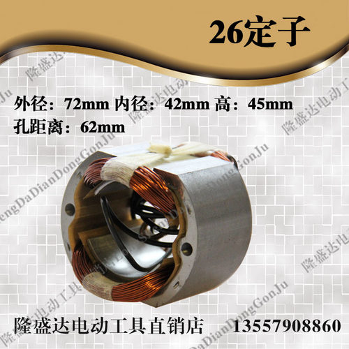 配龙牌26电锤转子 闽日26 ZIC-FF03-26电锤单/双用精品转子 - 图0