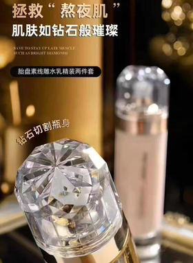 霏思小铺胎盘素抗皱线雕水乳紧致抗皱补水保湿滋润提亮肤色水乳套